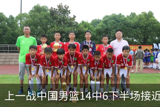 上一战中国男篮14中6下半场接近隐身！渡边雄太欲客场赢球底气何在？