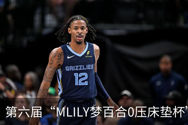 第六届“MLILY梦百合0压床垫杯”世界围棋公开赛国际预选赛5月8日如皋开战