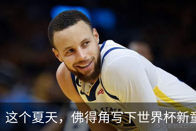 这个夏天，佛得角写下世界杯新童话